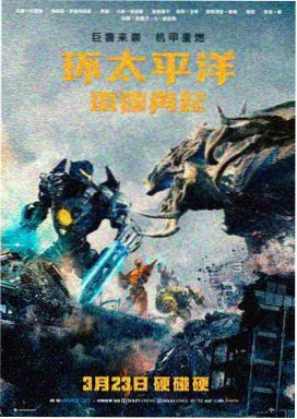 盗墓笔记 电影 2016 中国